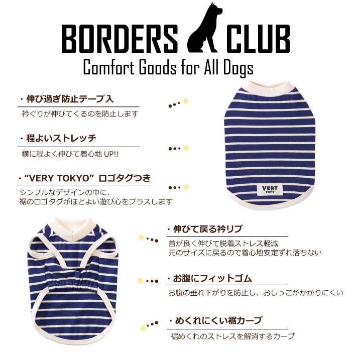 <font size="2">フレブル・パグ [全30size展開]</font><br>BORDERS CLUB タンクトップ ネイビー/ベージュ - VERY-PET