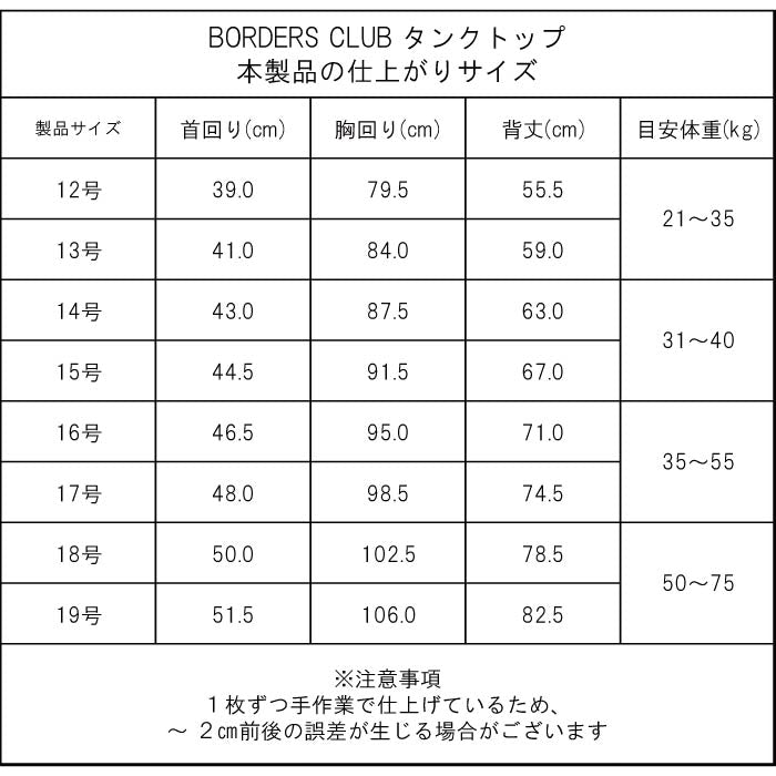 <font size="2">小型～超大型 ダックス 胴長 [全30size展開]</font><br>BORDERS CLUB タンクトップ トリコロール/グリーン＆オレンジ - VERY-PET