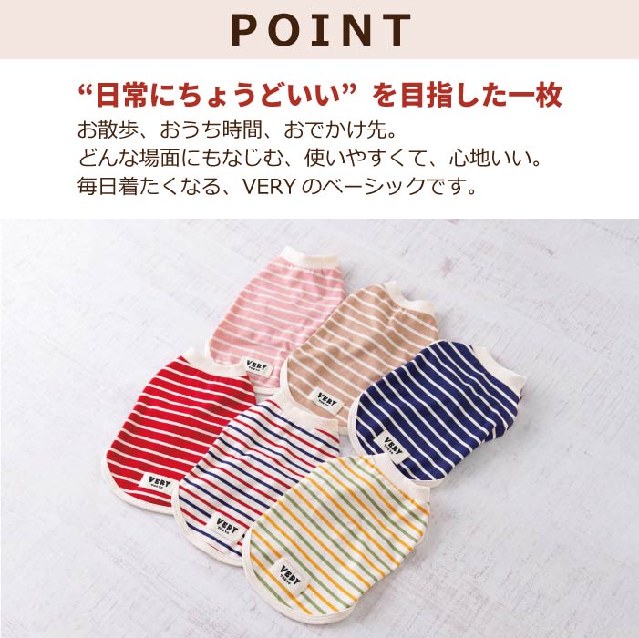 <font size="2">フレブル・パグ [全30size展開]</font><br>BORDERS CLUB タンクトップ トリコロール/グリーン＆オレンジ - VERY-PET