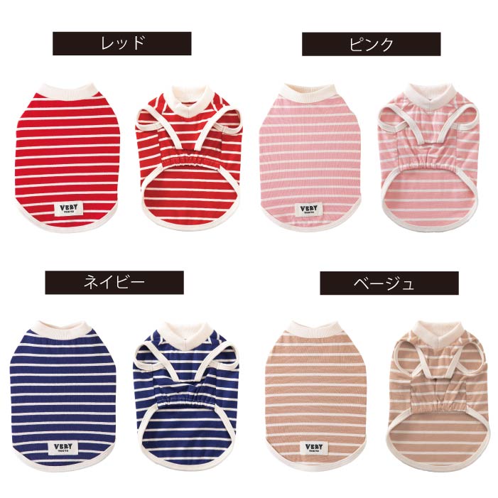 <font size="2">フレブル・パグ [全30size展開]</font><br>BORDERS CLUB タンクトップ トリコロール/グリーン＆オレンジ - VERY-PET