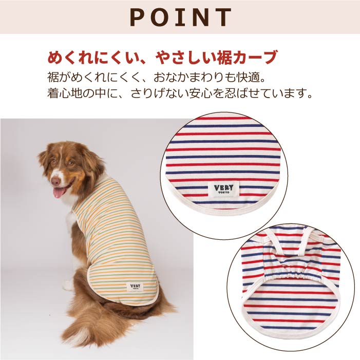 <font size="2">フレブル・パグ [全30size展開]</font><br>BORDERS CLUB タンクトップ トリコロール/グリーン＆オレンジ - VERY-PET