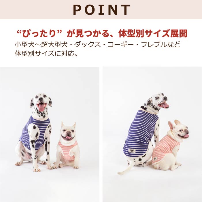 <font size="2">フレブル・パグ [全30size展開]</font><br>BORDERS CLUB タンクトップ トリコロール/グリーン＆オレンジ - VERY-PET