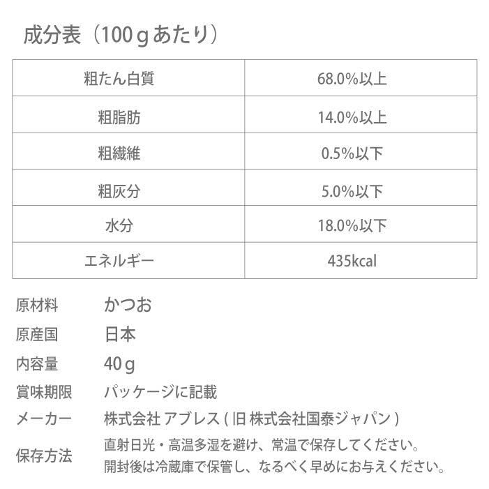 天然無添加 かつおスライス 40g - VERY-PET