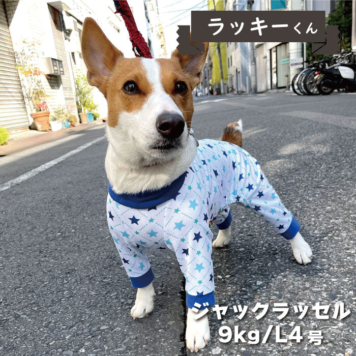 4柄展開<br>COOLカバーオール 小型犬・胴長足長 - VERY-PET