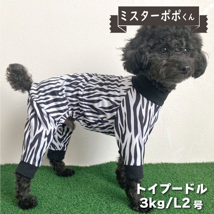 4柄展開<br>COOLカバーオール 小型犬・胴長足長 - VERY-PET