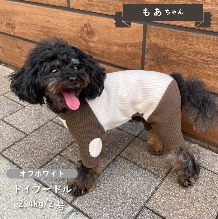 ストレッチ肘あて付きカバーオール 小型犬・胴長 - VERY-PET