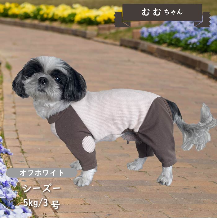 ストレッチ肘あて付きカバーオール 小型犬・胴長 - VERY-PET