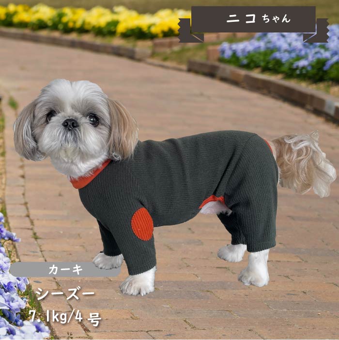 ストレッチ肘あて付きカバーオール 小型犬・胴長 - VERY-PET