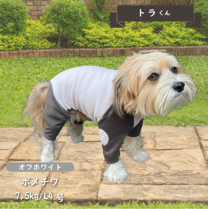 ストレッチ肘あて付きカバーオール 小型犬・胴長 - VERY-PET