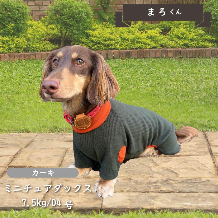 ストレッチ肘あて付きカバーオール ダックス - VERY-PET