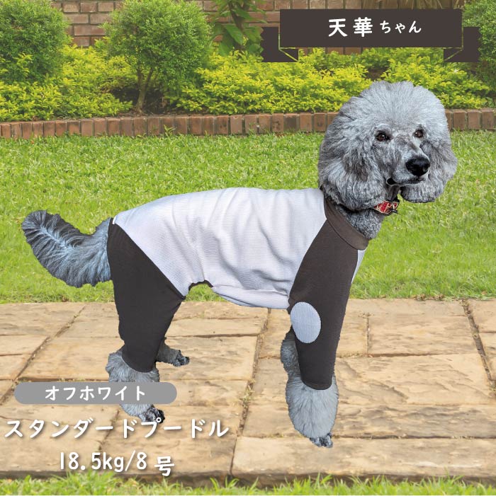 ストレッチ肘あて付きカバーオール 大型犬 - VERY-PET