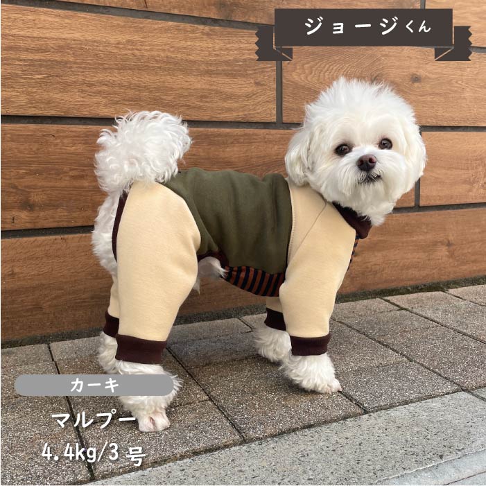 裏ボア切替カバーオール 小型犬・胴長 - VERY-PET