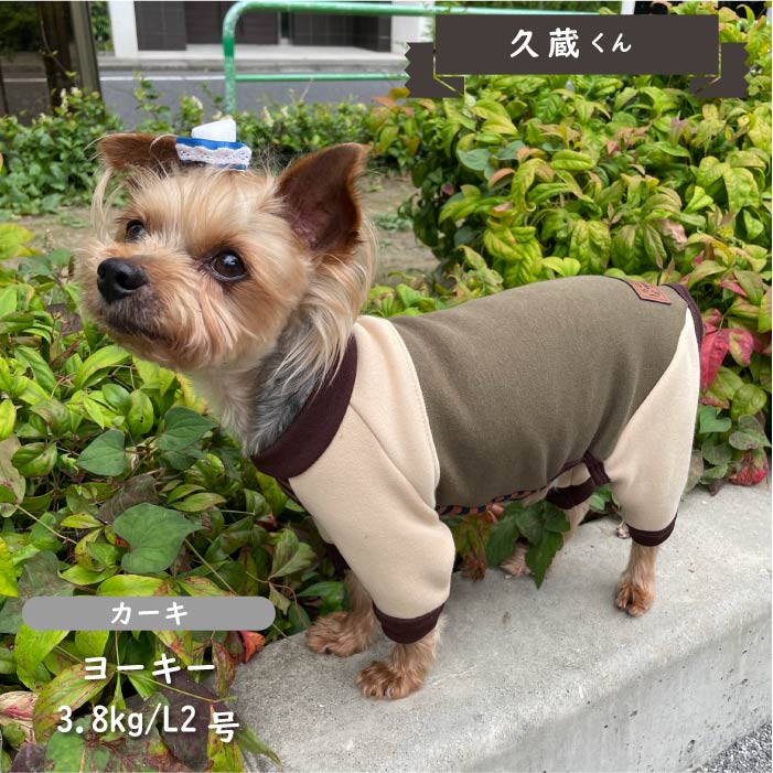 裏ボア切替カバーオール 小型犬・胴長 - VERY-PET