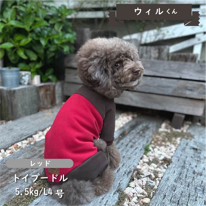 裏ボア切替カバーオール 小型犬・胴長 - VERY-PET