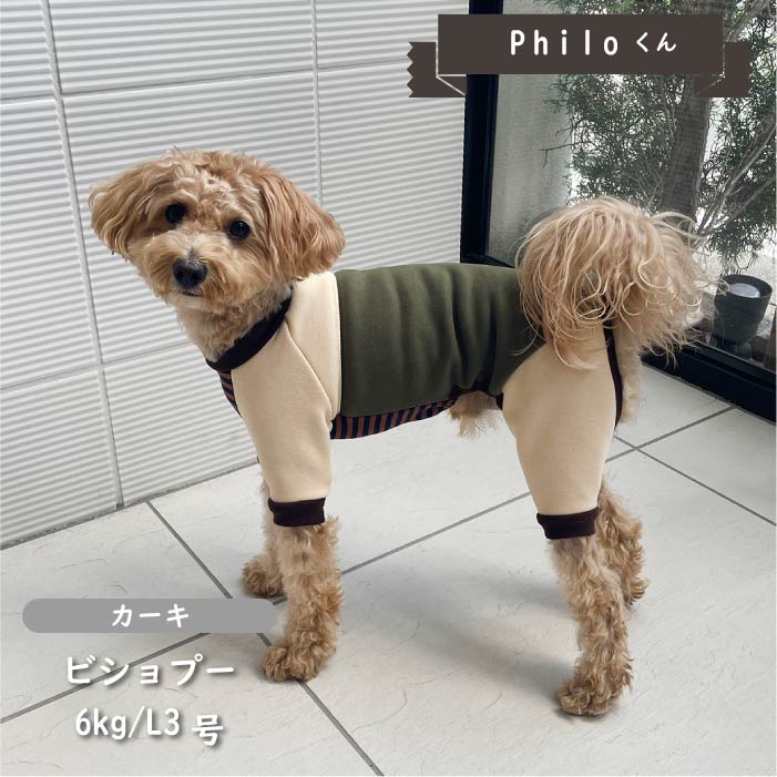 裏ボア切替カバーオール 小型犬・胴長 - VERY-PET