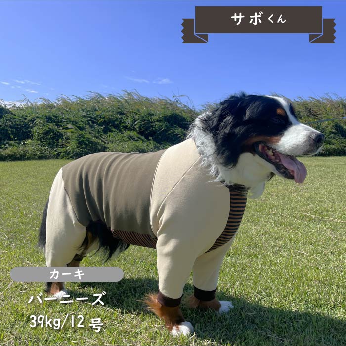 裏ボア切替カバーオール 大型犬 - VERY-PET