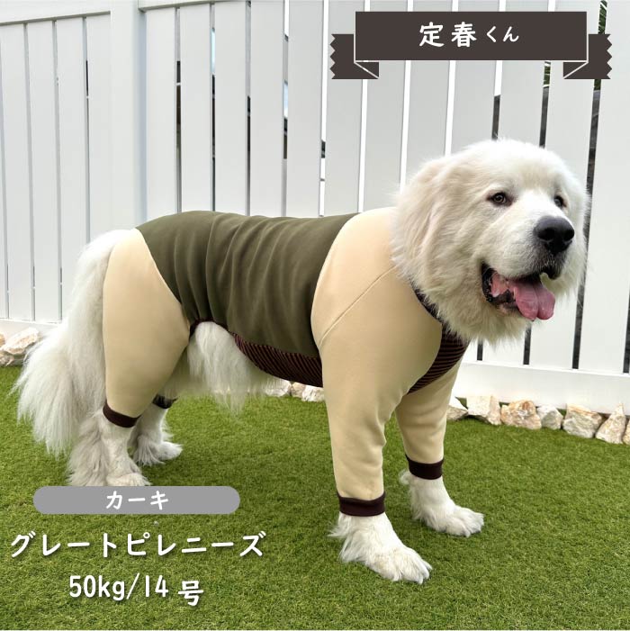 裏ボア切替カバーオール 超大型犬 - VERY-PET