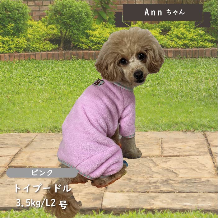 刺繍入りボアカバーオール 小型犬・胴長 - VERY-PET