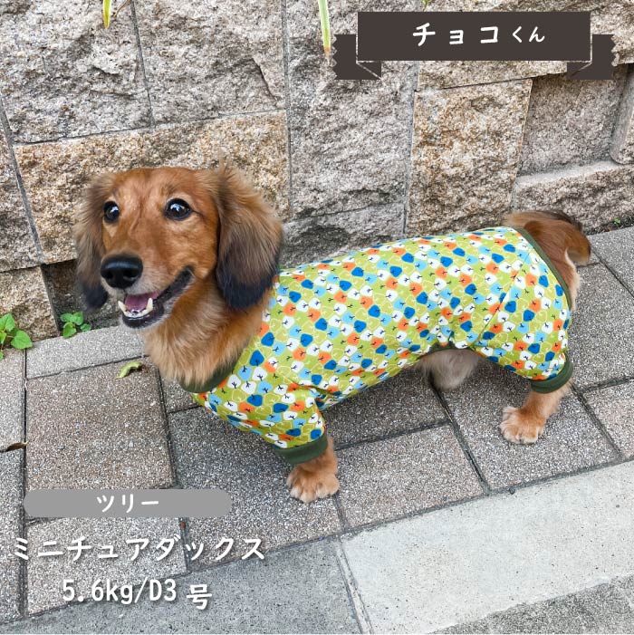 裏起毛プリントカバーオール ダックス - VERY-PET