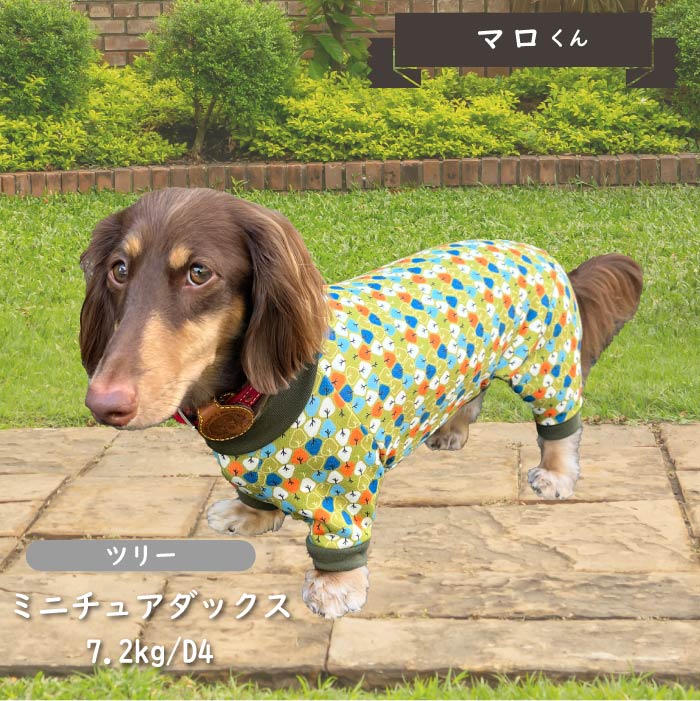 裏起毛プリントカバーオール ダックス - VERY-PET