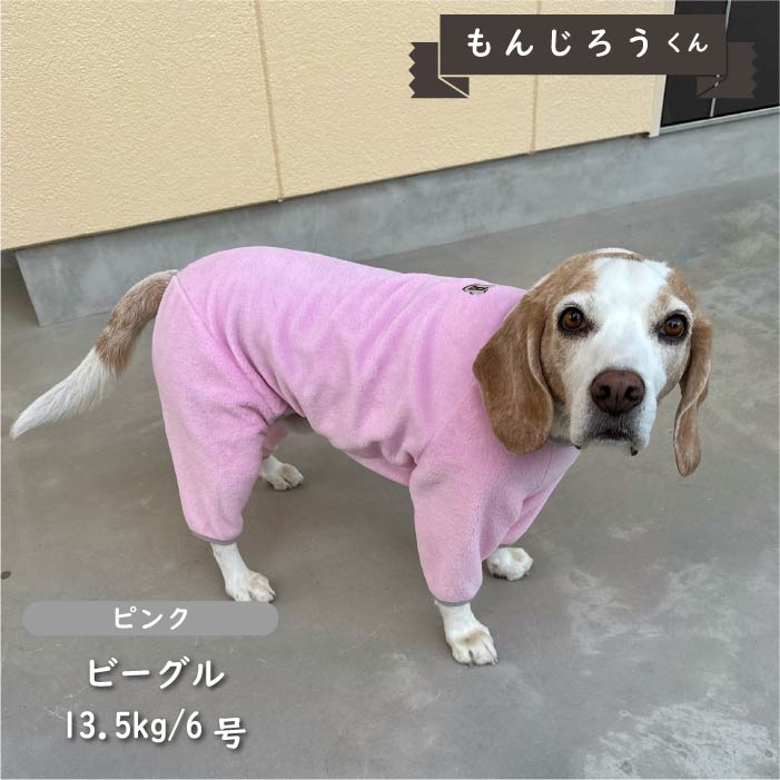 刺繍入りボアカバーオール 中型犬 - VERY-PET