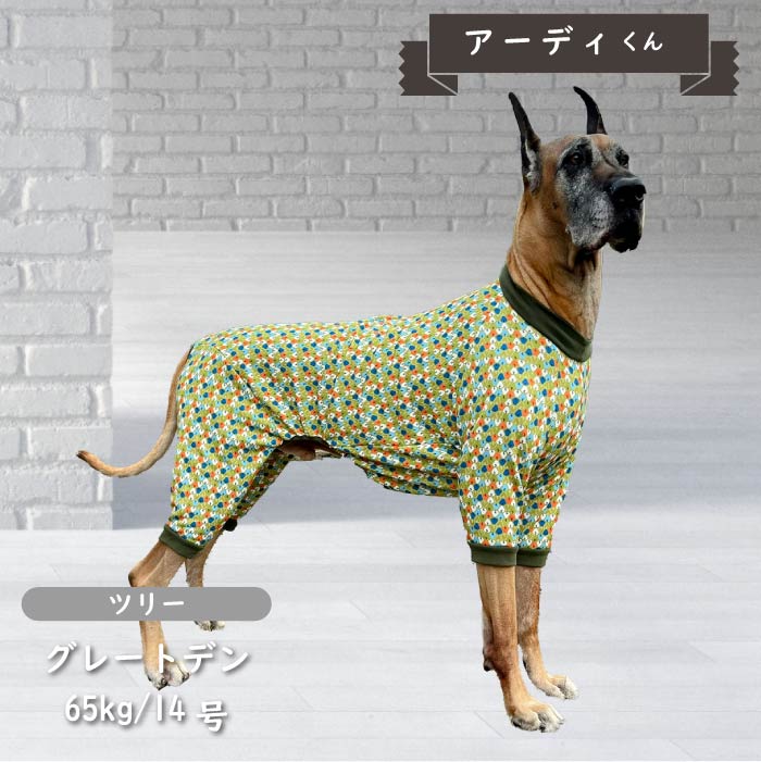 裏起毛プリントカバーオール 超大型犬 - VERY-PET