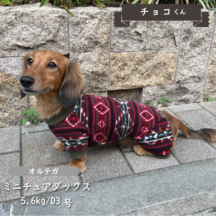 プリントフリースカバーオール ダックス - VERY-PET