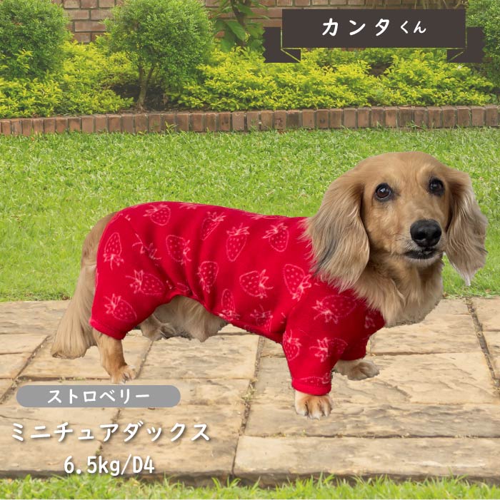 プリントフリースカバーオール ダックス - VERY-PET