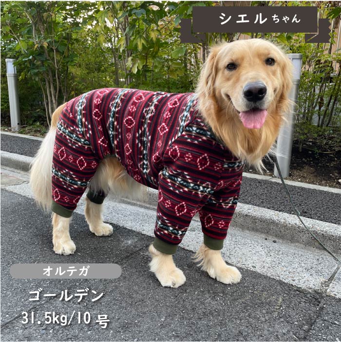 プリントフリースカバーオール 大型犬 - VERY-PET