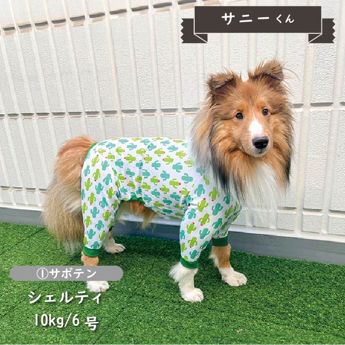 接触冷感&濡らして冷たい<br>クールカバーオール 中型犬 - VERY-PET