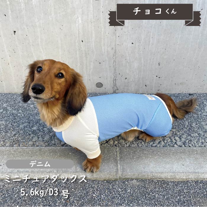 接触冷感&濡らして冷たい<br>クール切替えカバーオール ダックス - VERY-PET