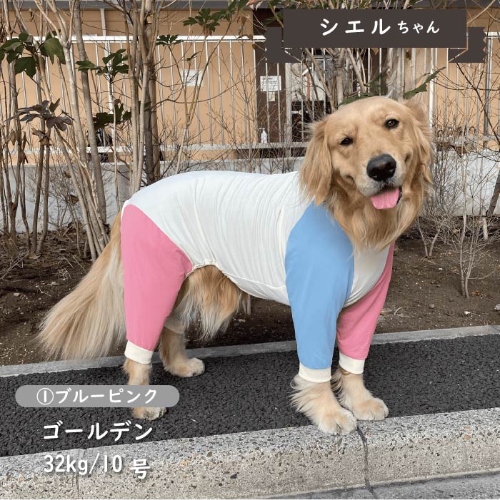 接触冷感&濡らして冷たい<br>カラーブロッククールカバーオール 大型犬 - VERY-PET