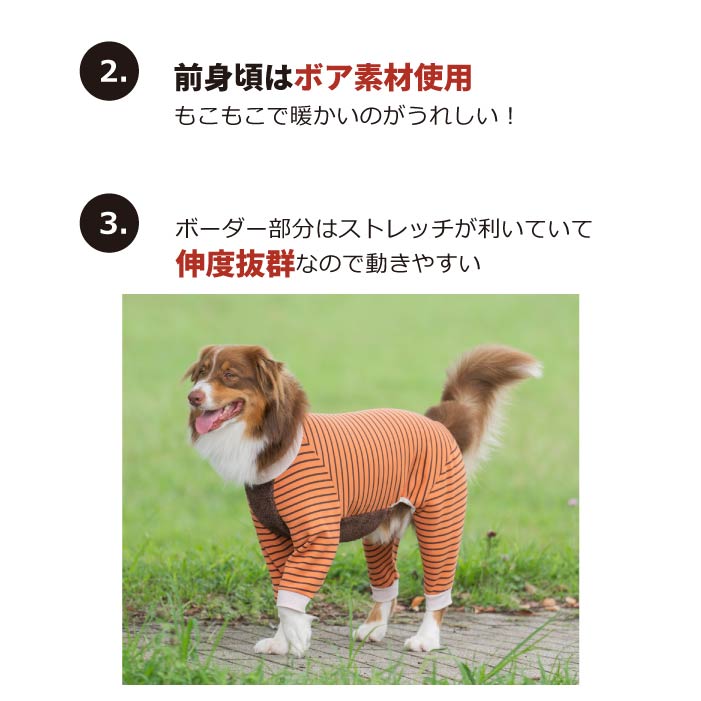 <font size="3">中型犬</font><br>ストレッチカバーオール