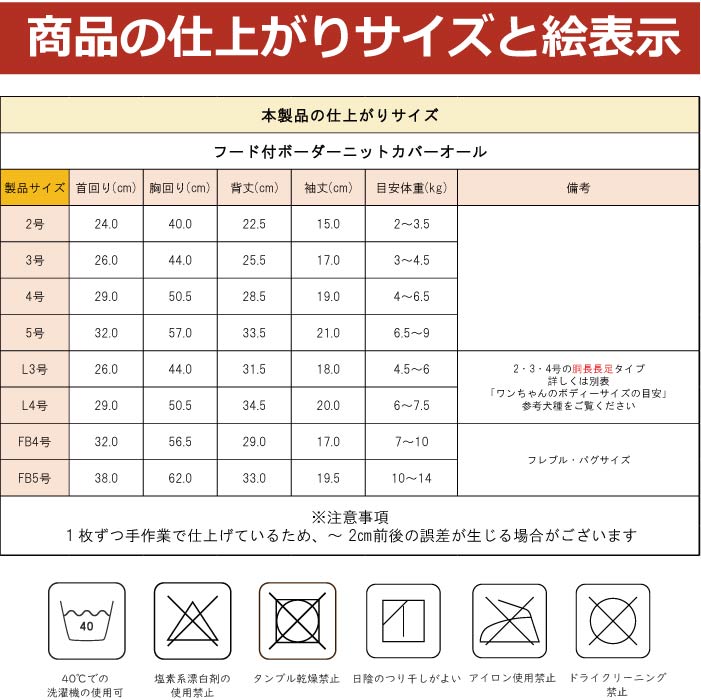 <font size="3">フレブル・パグ</font><br>フード付ボーダーニットカバーオール