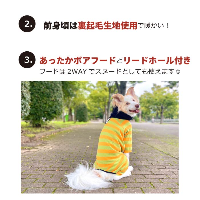 <font size="3">中型犬</font><br>フード付ボーダーニットカバーオール