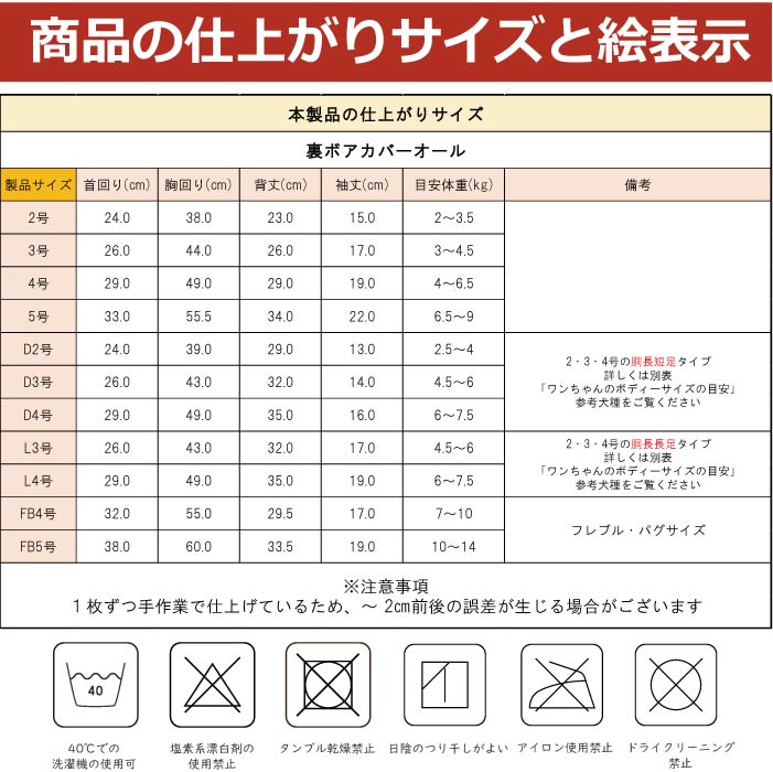 <font size="3">フレブル・パグ</font><br>裏ボアカバーオール