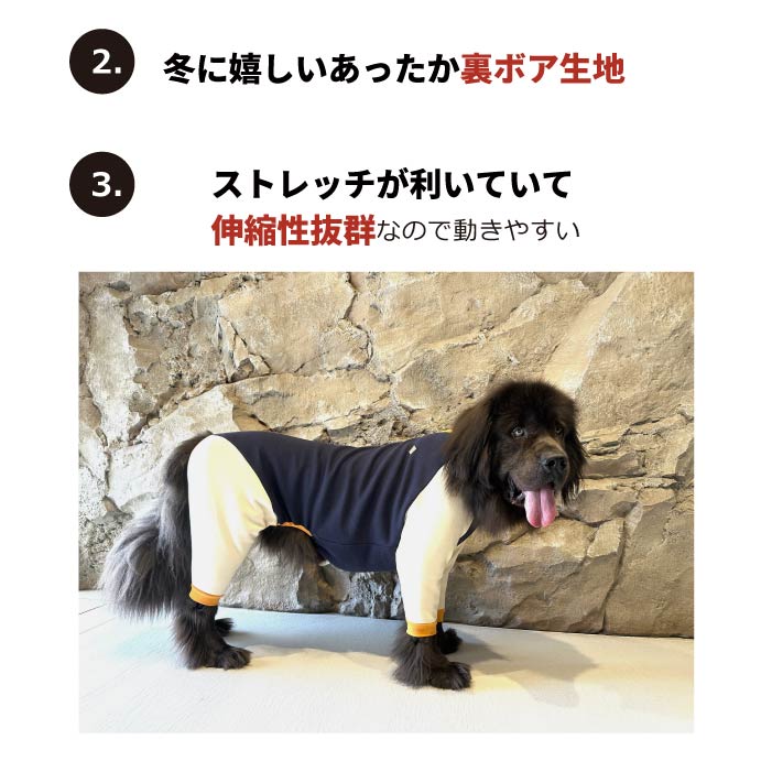 <font size="3">中型犬</font><br>裏ボアカバーオール