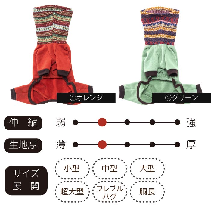 最新秋冬服20％OFFセール超大型犬ニットフード付カバーオール