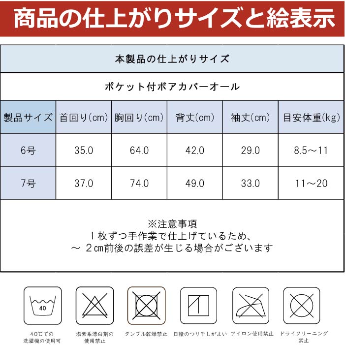 <font size="3">中型犬</font><br>ポケット付ボアカバーオール