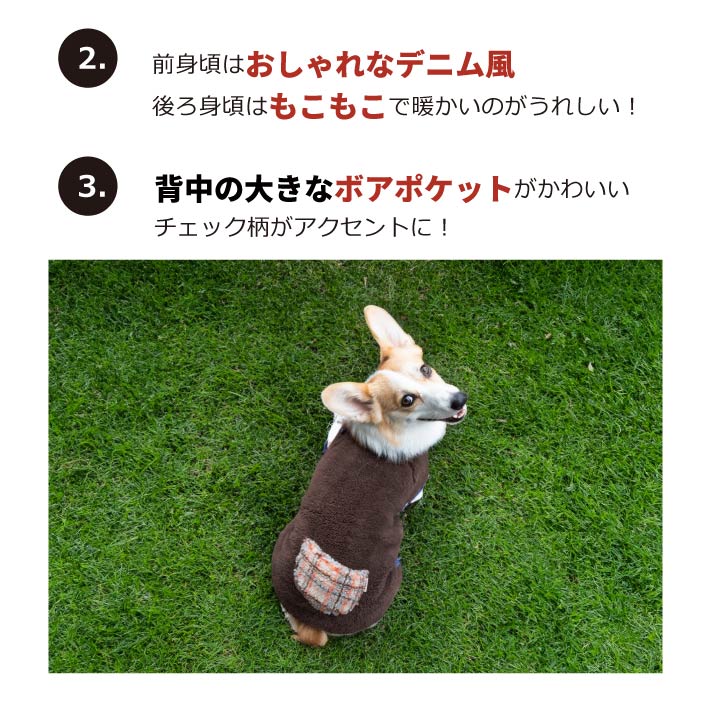 <font size="3">中型犬</font><br>ポケット付ボアカバーオール