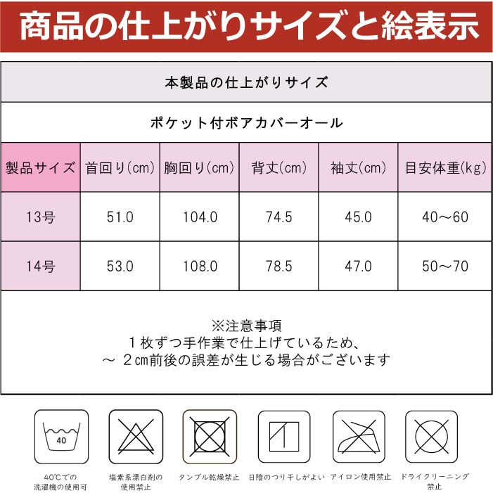 <font size="3">超大型犬</font><br>ポケット付ボアカバーオール