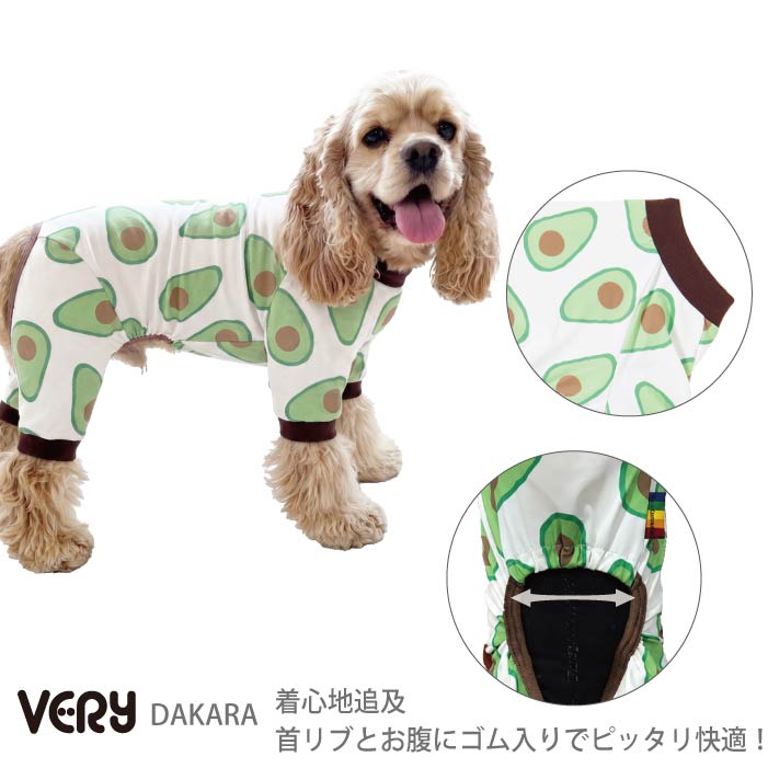 中型～大型 [全8size展開]<br>プリントクールロンパース アボカド - VERY-PET