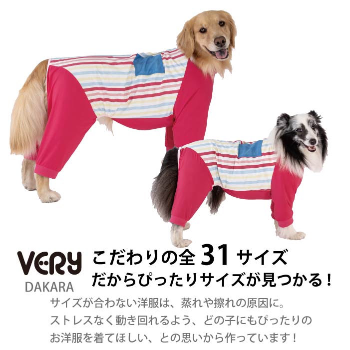 小型～超大型 ダックス 胴長 [全13size展開]<br>プリントクールロンパース ストライプピンク - VERY-PET