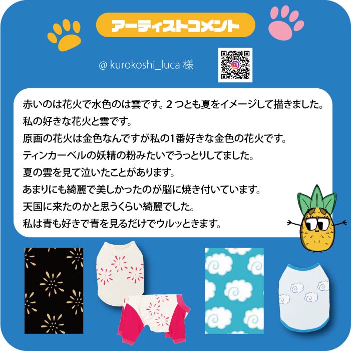 小型～超大型 ダックス 胴長 [全17size展開]<br>光るプリントクールロンパース 花火 - VERY-PET