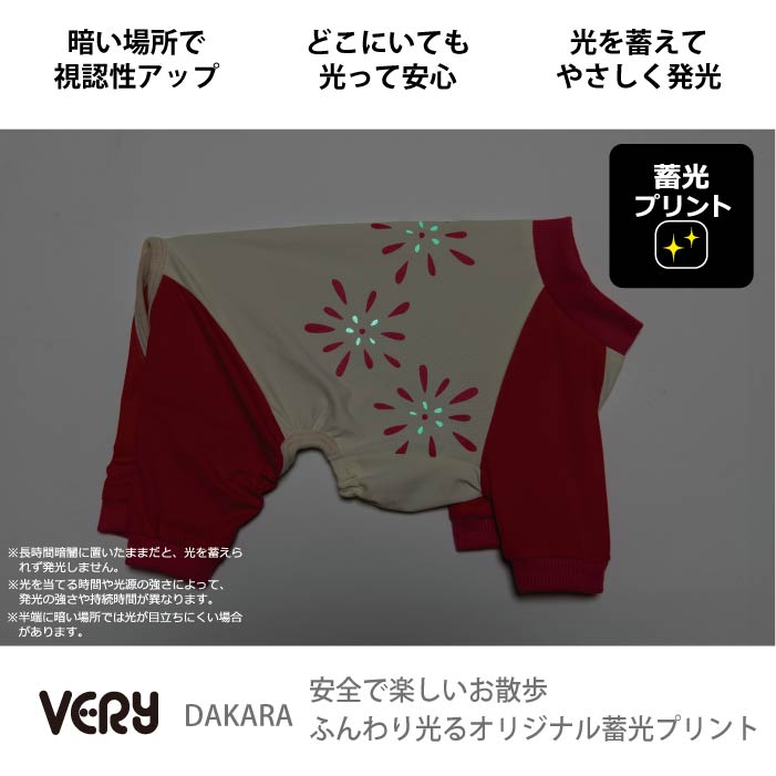 小型～超大型 ダックス 胴長 [全17size展開]<br>光るプリントクールロンパース 花火 - VERY-PET