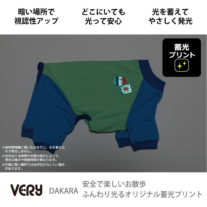 小型～超大型 ダックス 胴長 [全30size展開]<br>光るプリントクールロンパース グリーン - VERY-PET
