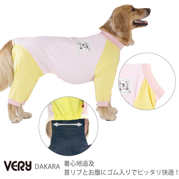 小型～超大型 ダックス 胴長 [全23size展開]<br>光るプリントクールロンパース ピンク - VERY-PET