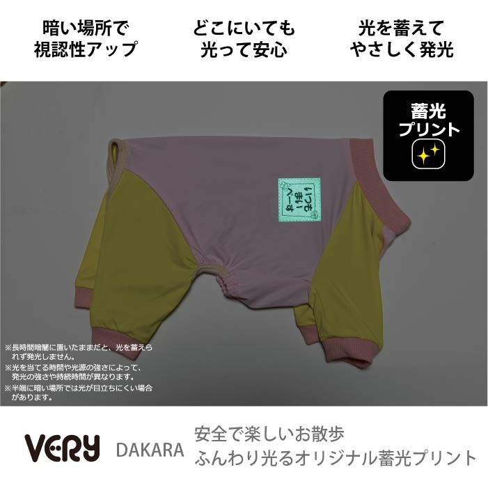 コーギー・バセット [全23size展開]<br>光るプリントクールロンパース ピンク - VERY-PET