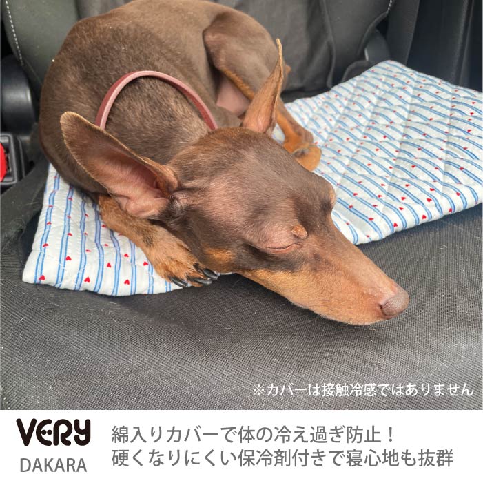 熱中症対策に！専用やわらか保冷剤付<br>デザインカバーCOOLマット - VERY-PET