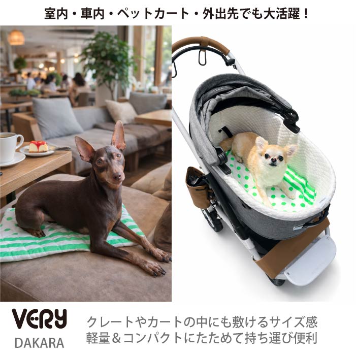 熱中症対策に！専用やわらか保冷剤付<br>デザインカバーCOOLマット - VERY-PET